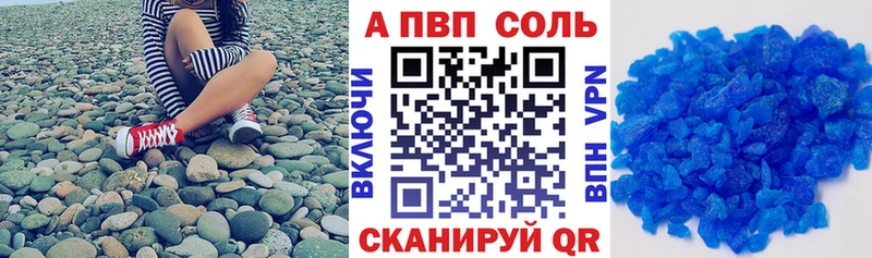 A-PVP СК  МЕГА ONION  Балаково 
