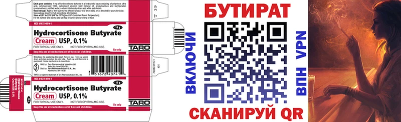 Бутират жидкий экстази  Балаково 
