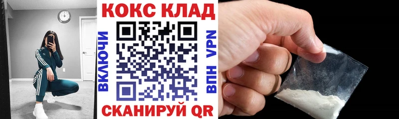 COCAIN 99% Балаково