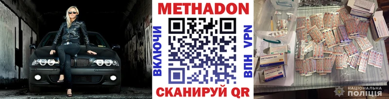 Метадон кристалл Балаково